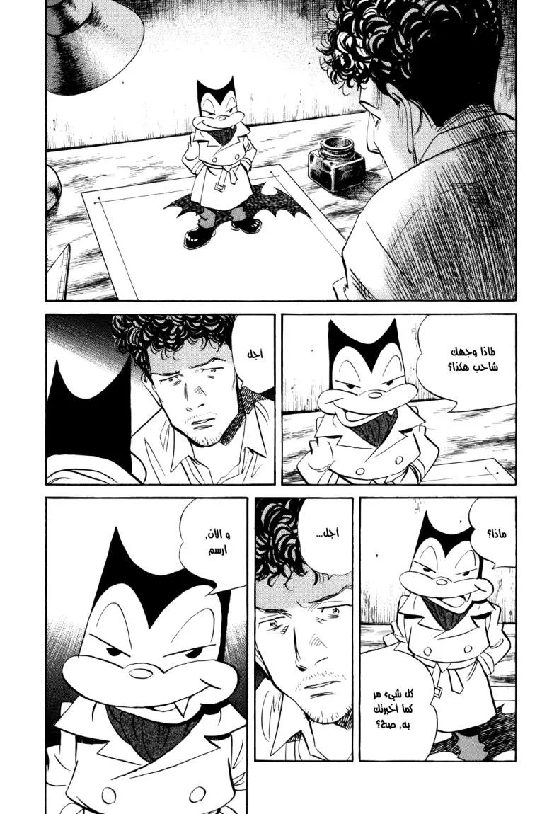 Read billy bat AR Manga Online