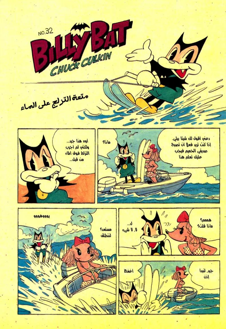 Read billy bat AR Manga Online