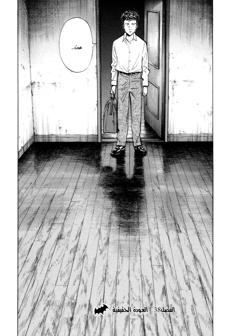 Read billy bat AR Manga Online