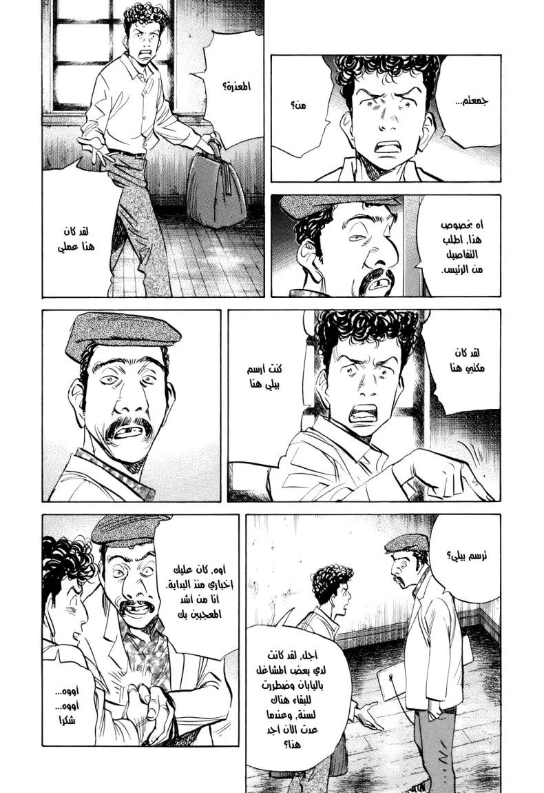 Read billy bat AR Manga Online