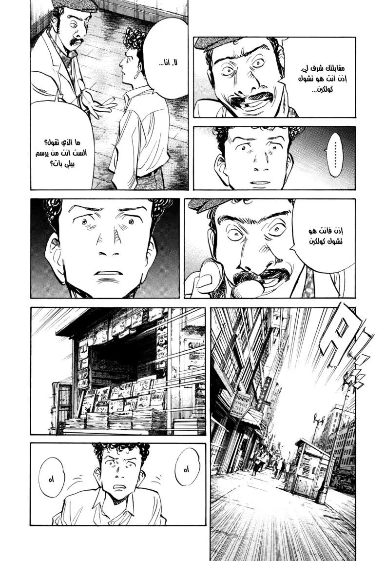 Read billy bat AR Manga Online