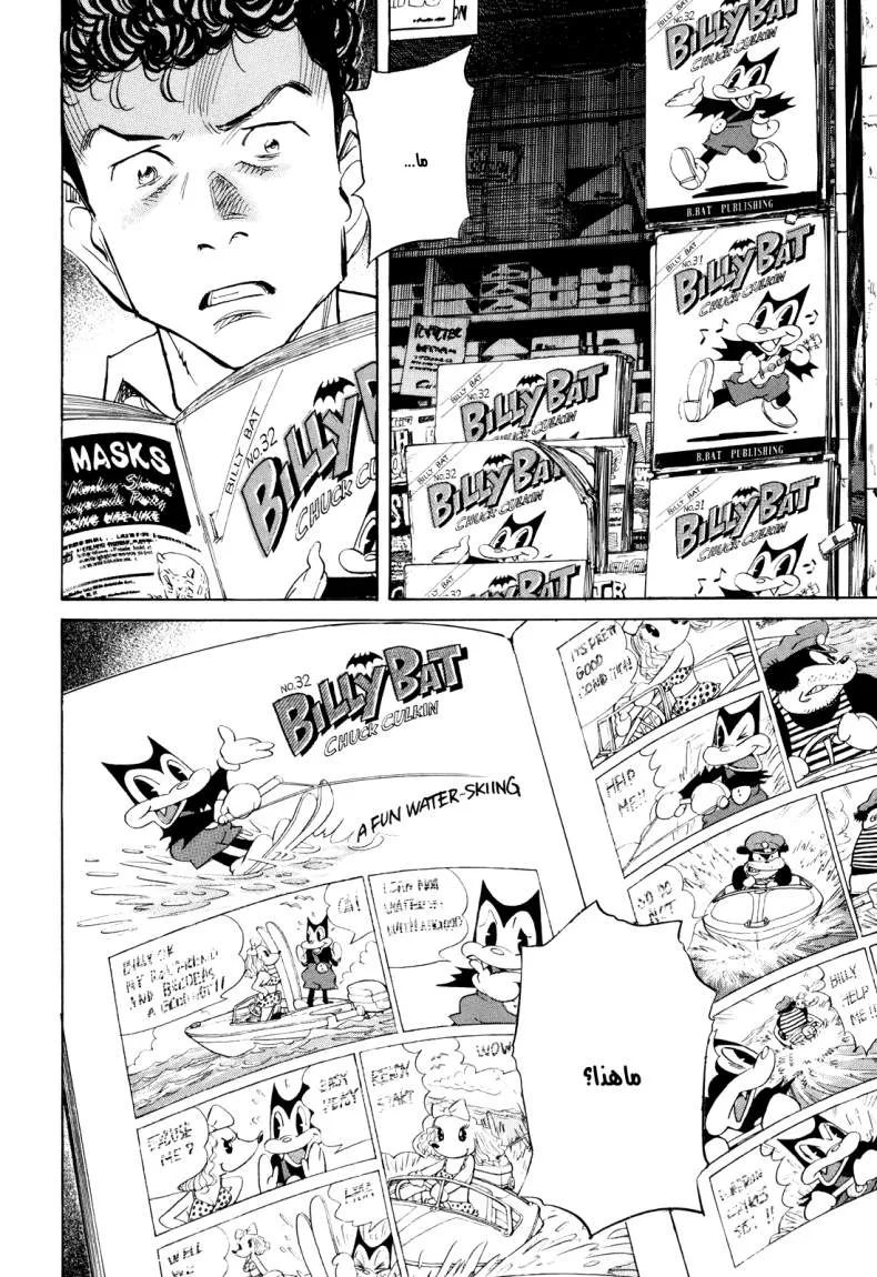 Read billy bat AR Manga Online