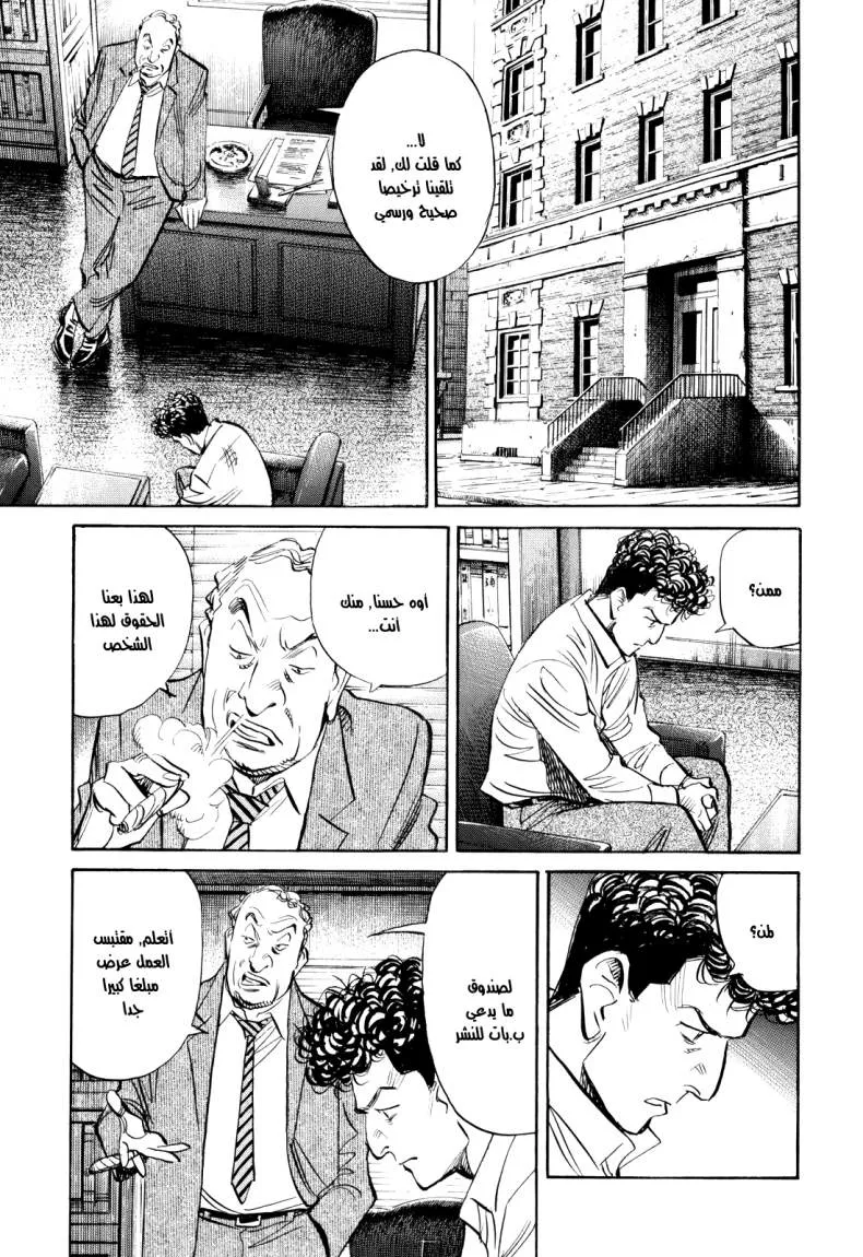 Read billy bat AR Manga Online