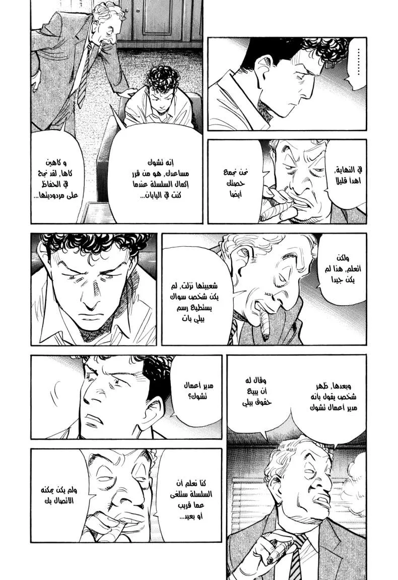 Read billy bat AR Manga Online