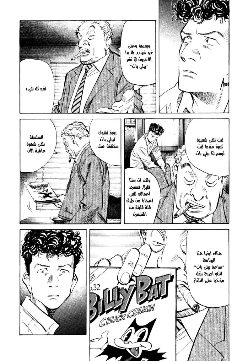 Read billy bat AR Manga Online