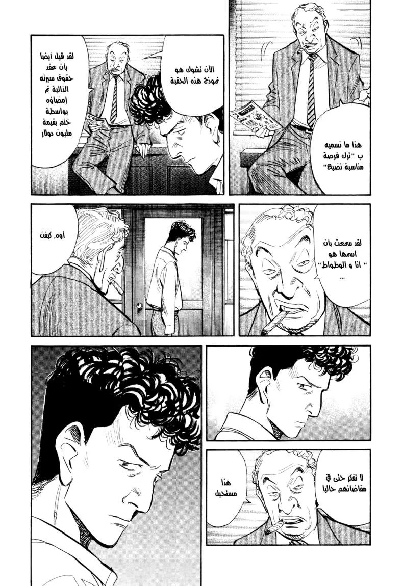 Read billy bat AR Manga Online