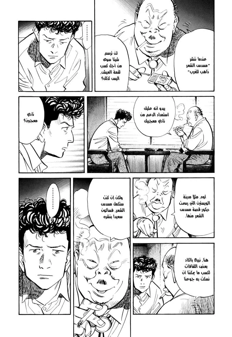 Read billy bat AR Manga Online