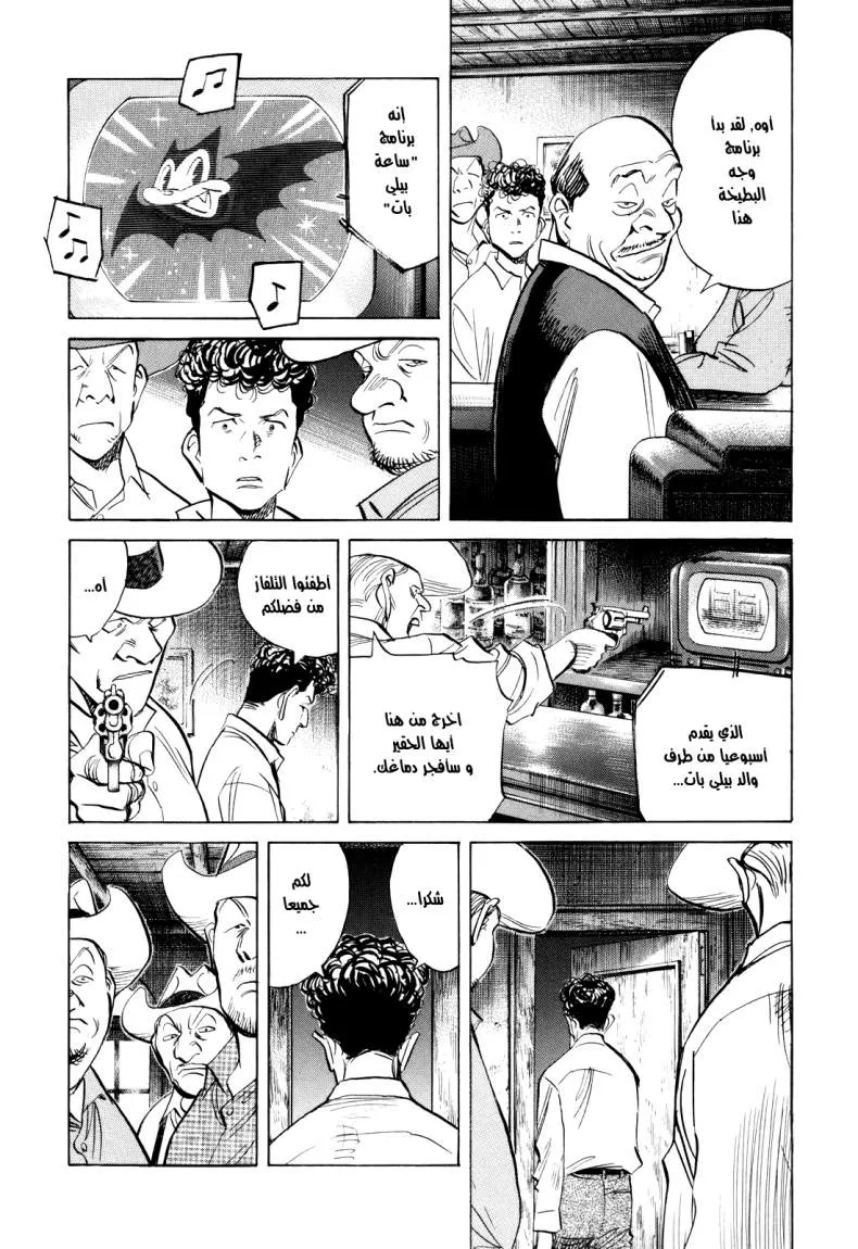 Read billy bat AR Manga Online
