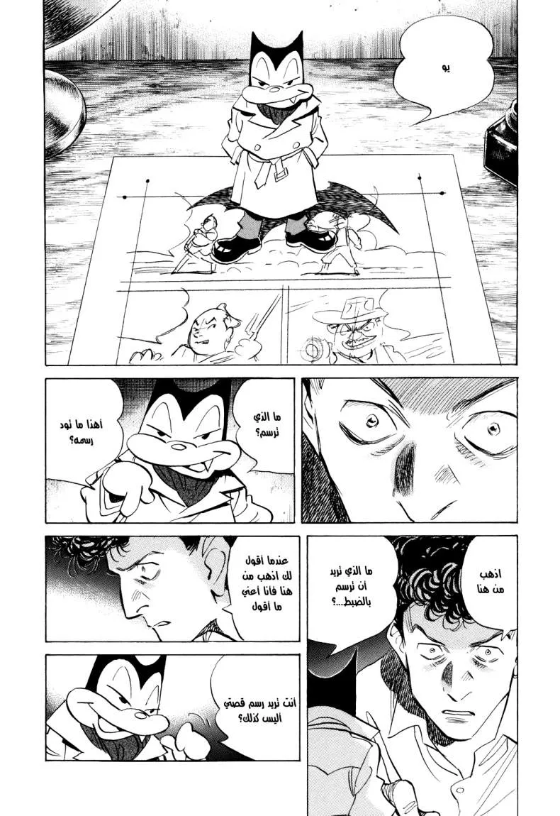 Read billy bat AR Manga Online
