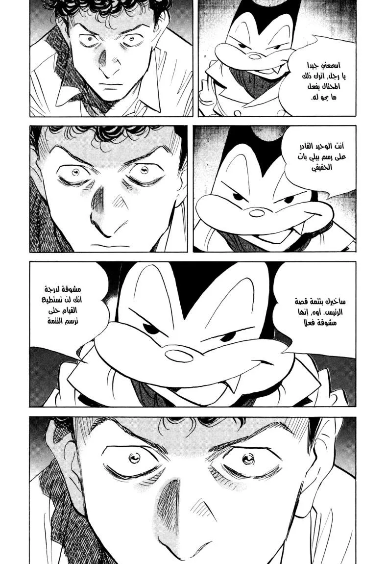 Read billy bat AR Manga Online