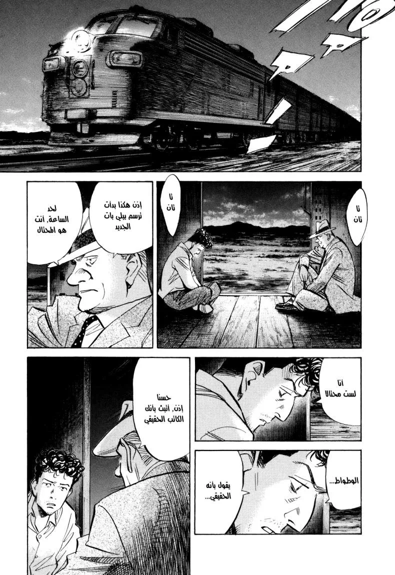 Read billy bat AR Manga Online