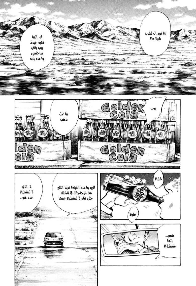 Read billy bat AR Manga Online