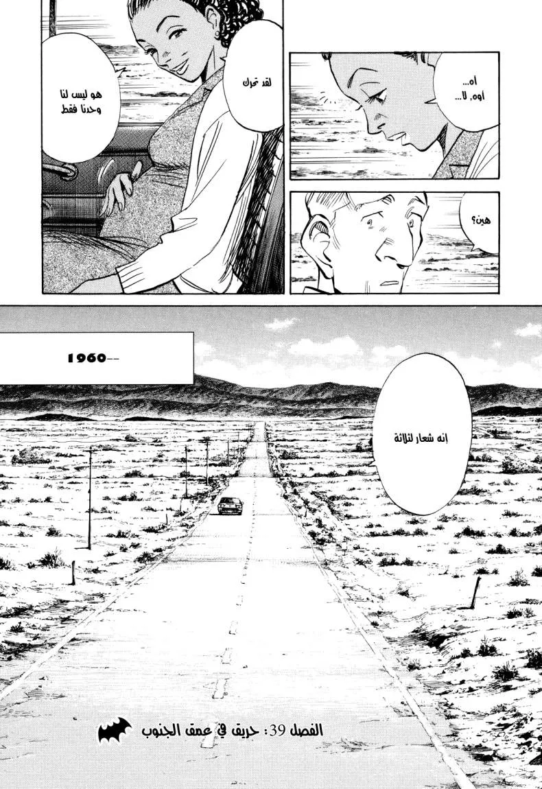 Read billy bat AR Manga Online