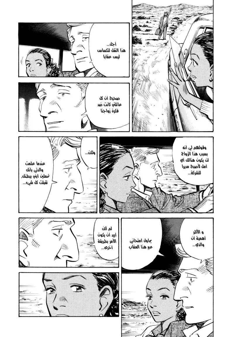 Read billy bat AR Manga Online
