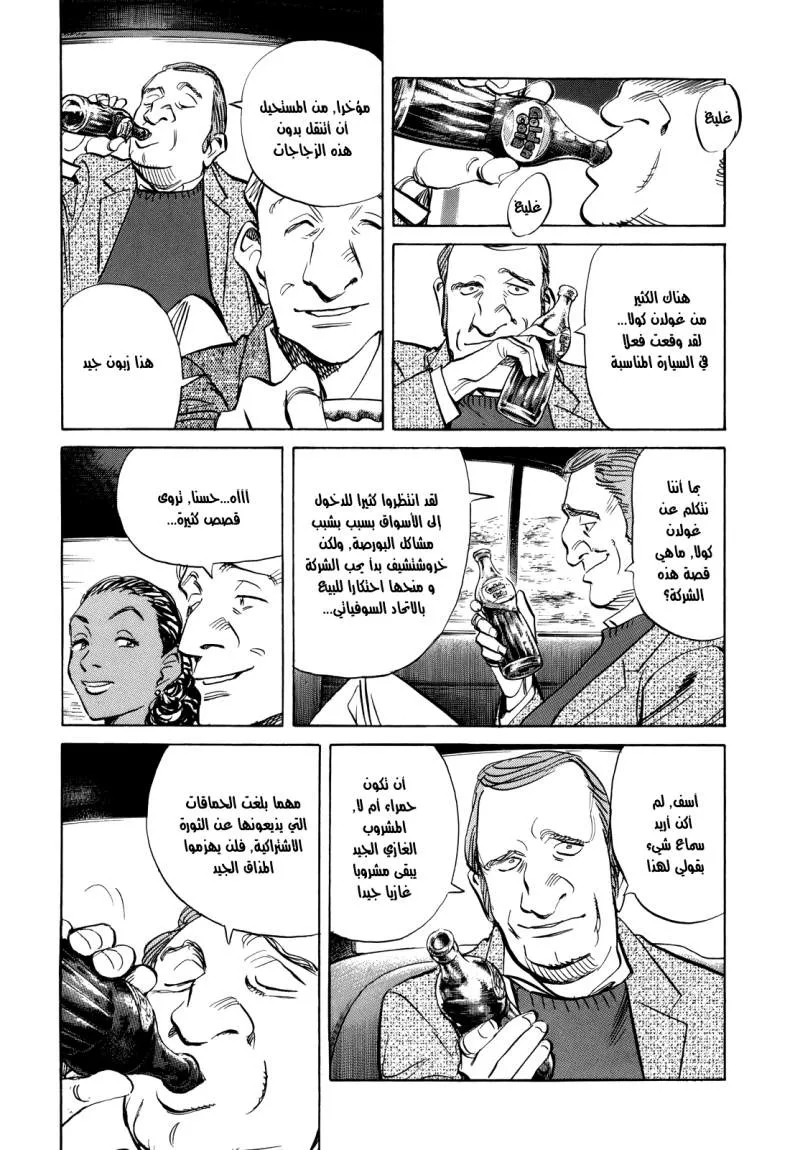 Read billy bat AR Manga Online