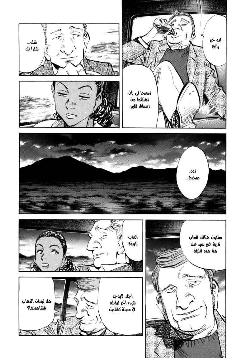 Read billy bat AR Manga Online