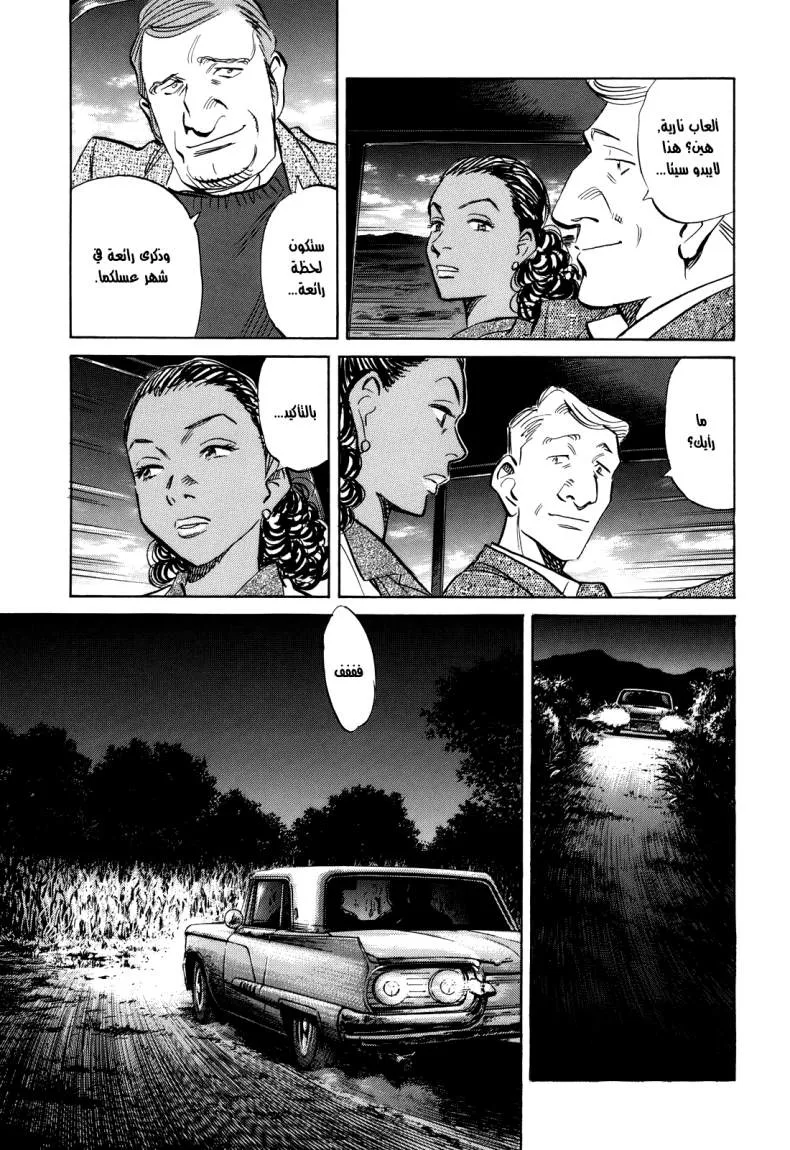 Read billy bat AR Manga Online
