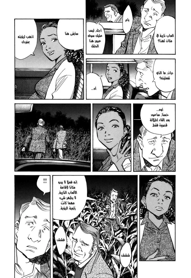 Read billy bat AR Manga Online