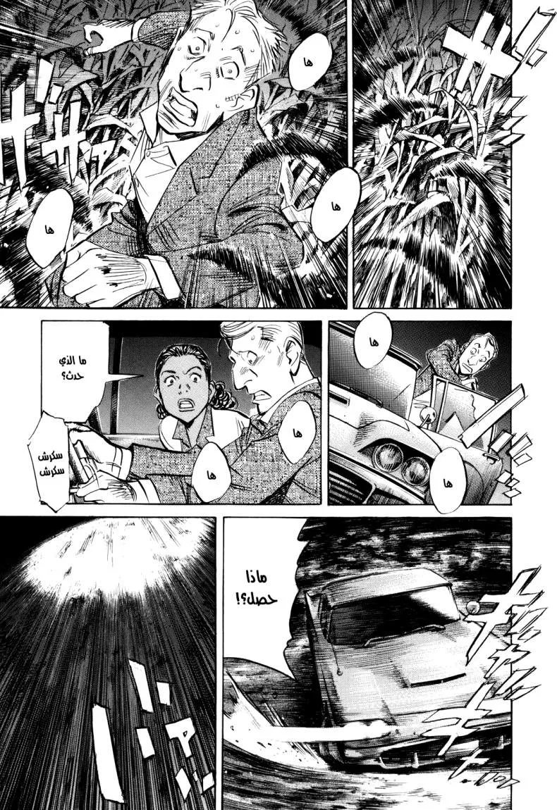 Read billy bat AR Manga Online