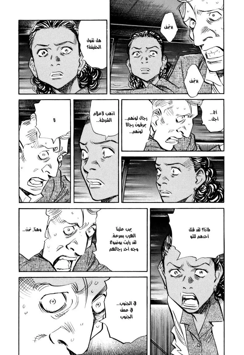 Read billy bat AR Manga Online