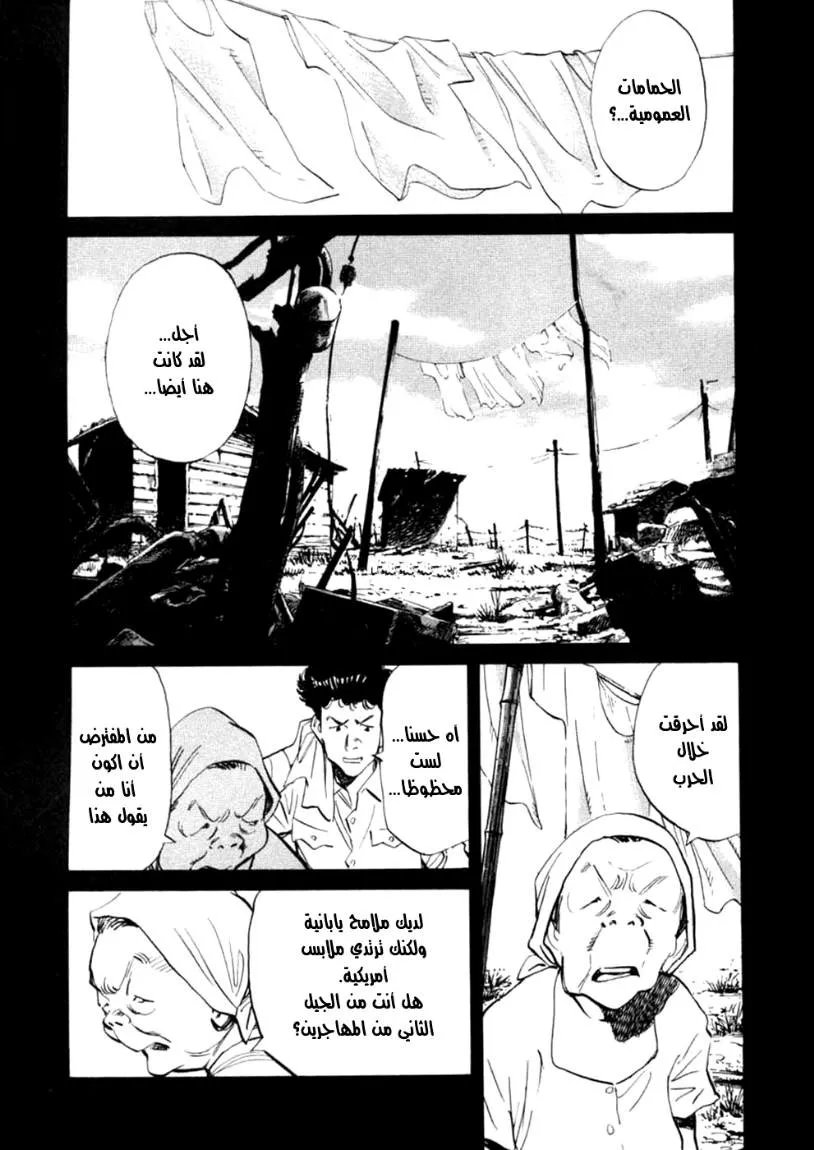 Read billy bat AR Manga Online