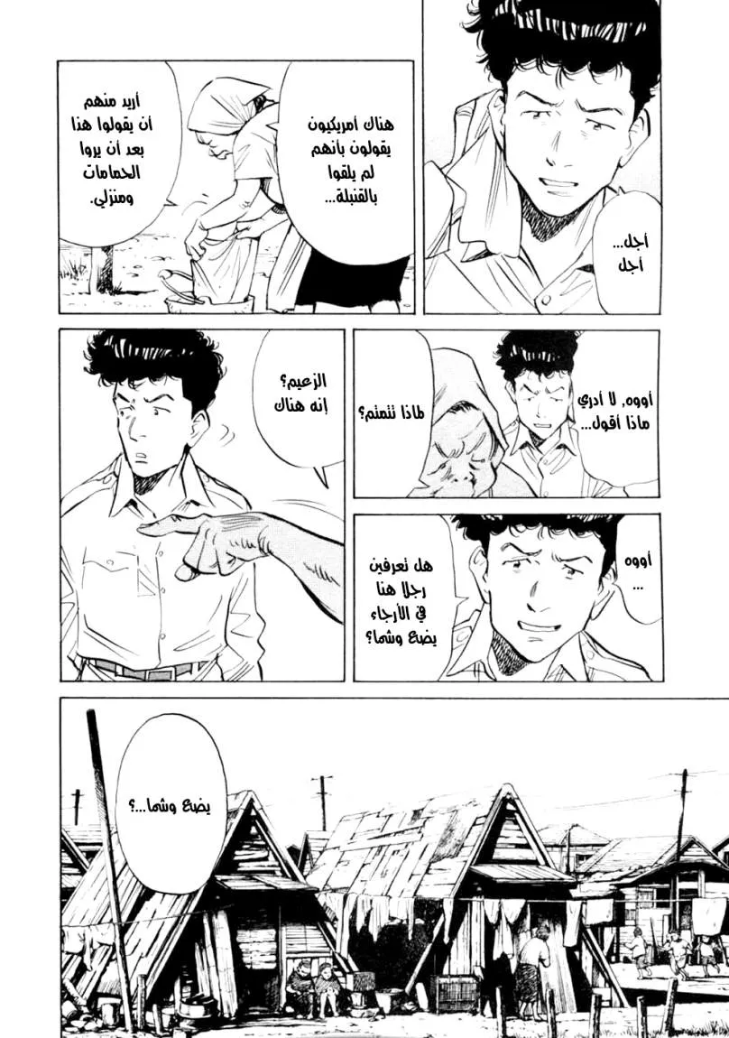 Read billy bat AR Manga Online