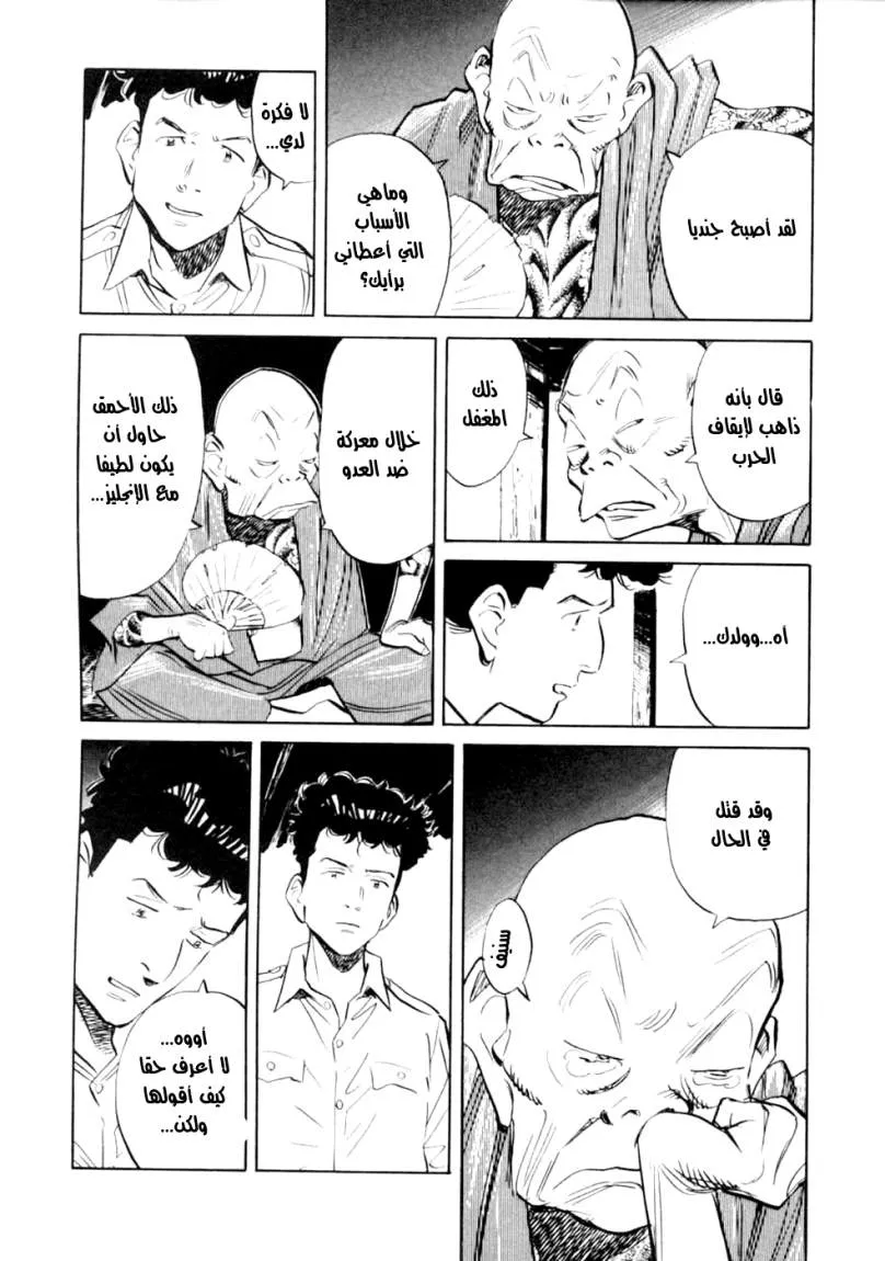 Read billy bat AR Manga Online