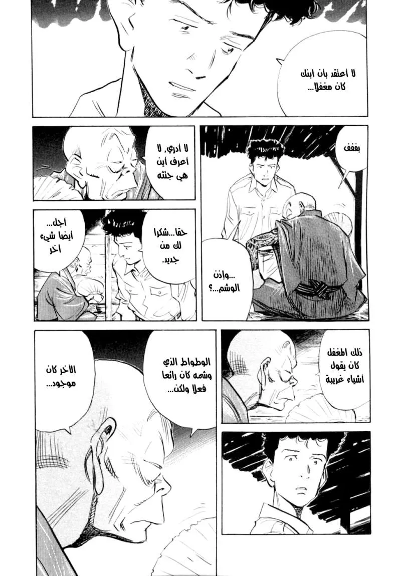 Read billy bat AR Manga Online