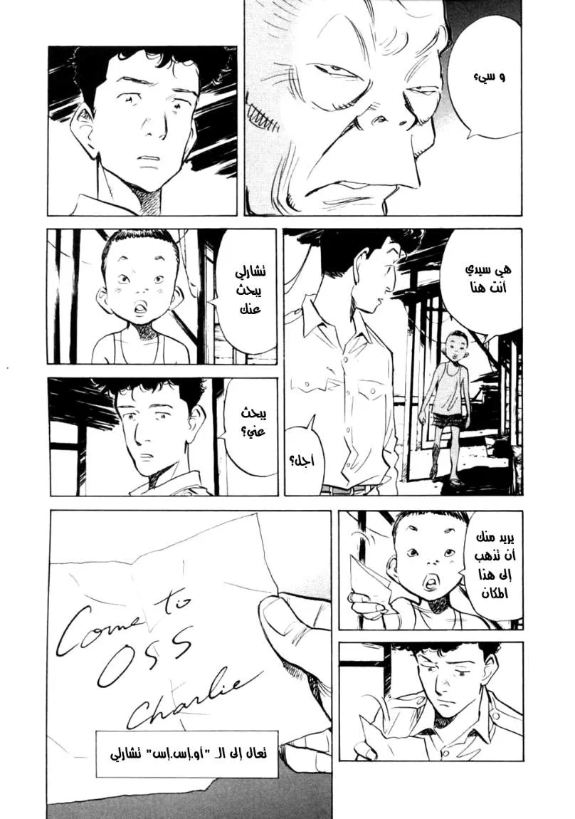 Read billy bat AR Manga Online