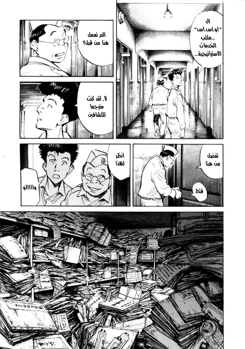 Read billy bat AR Manga Online