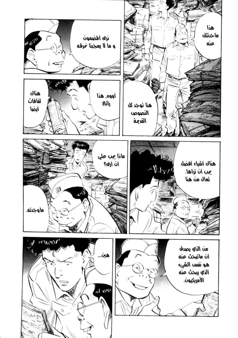 Read billy bat AR Manga Online