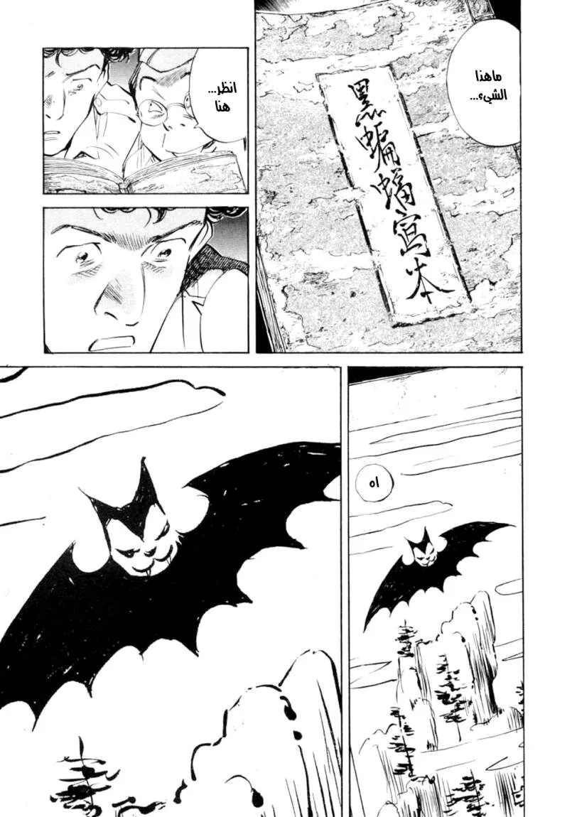 Read billy bat AR Manga Online
