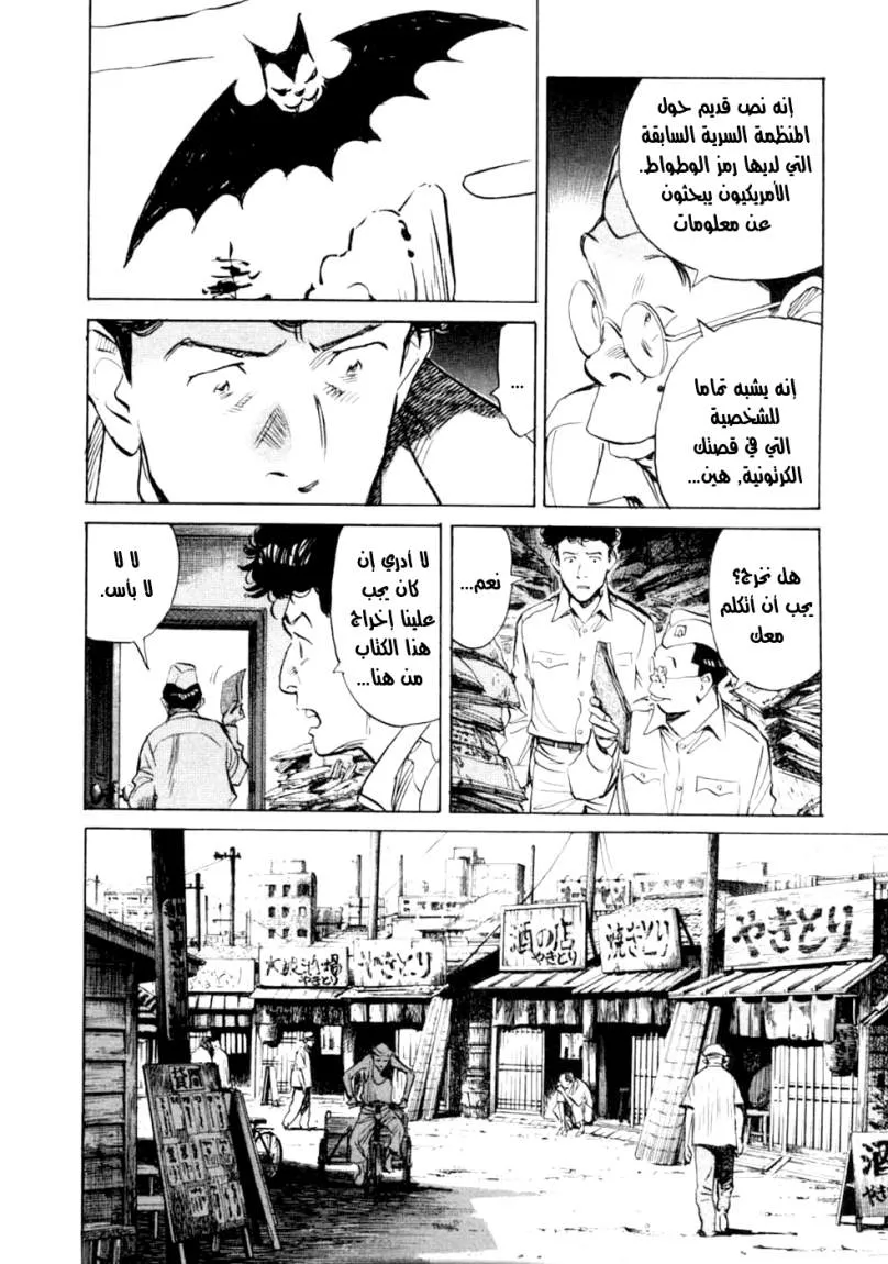 Read billy bat AR Manga Online