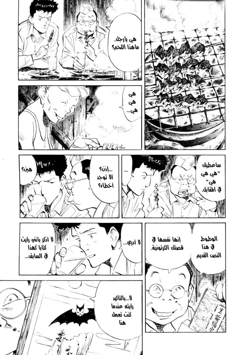 Read billy bat AR Manga Online