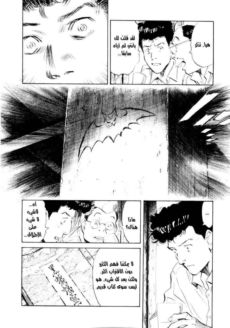 Read billy bat AR Manga Online