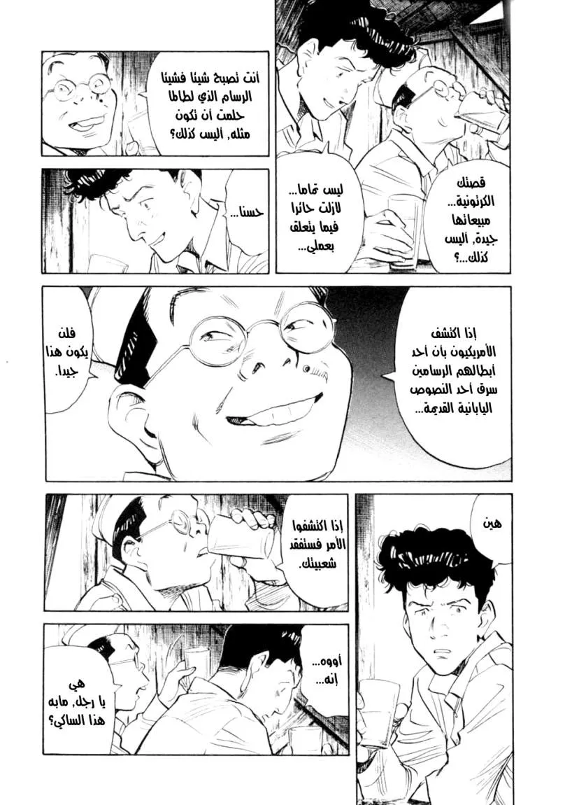 Read billy bat AR Manga Online