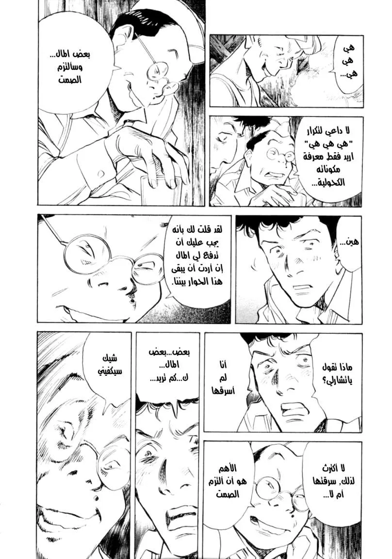 Read billy bat AR Manga Online