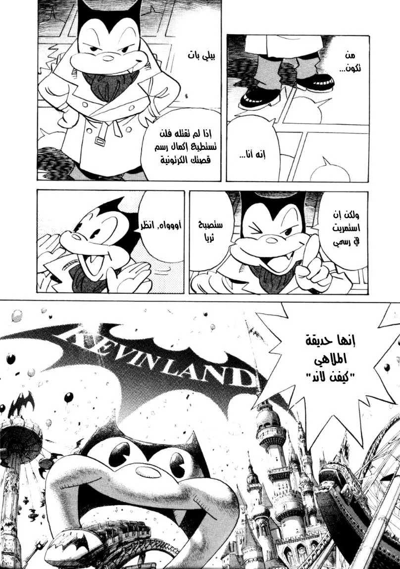 Read billy bat AR Manga Online