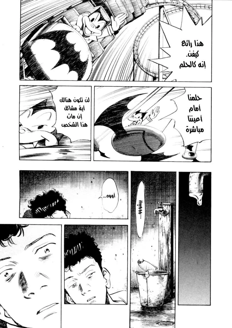 Read billy bat AR Manga Online