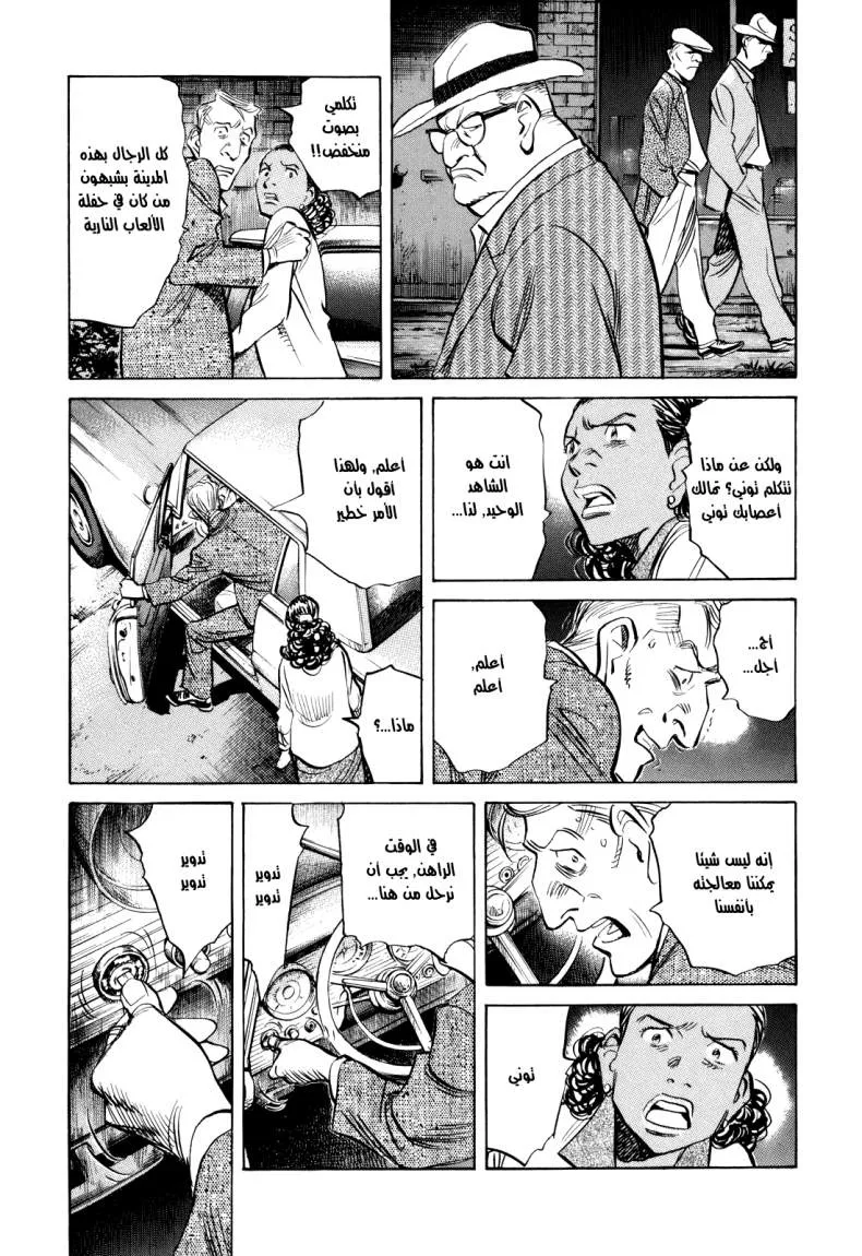Read billy bat AR Manga Online