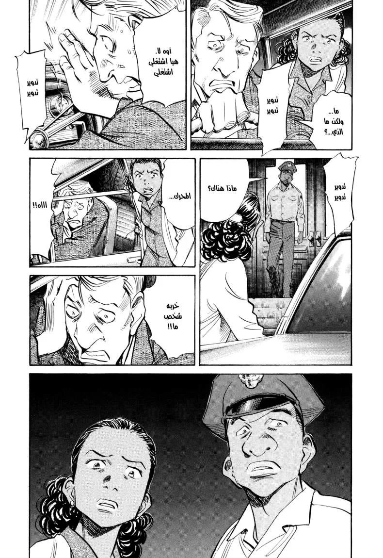 Read billy bat AR Manga Online