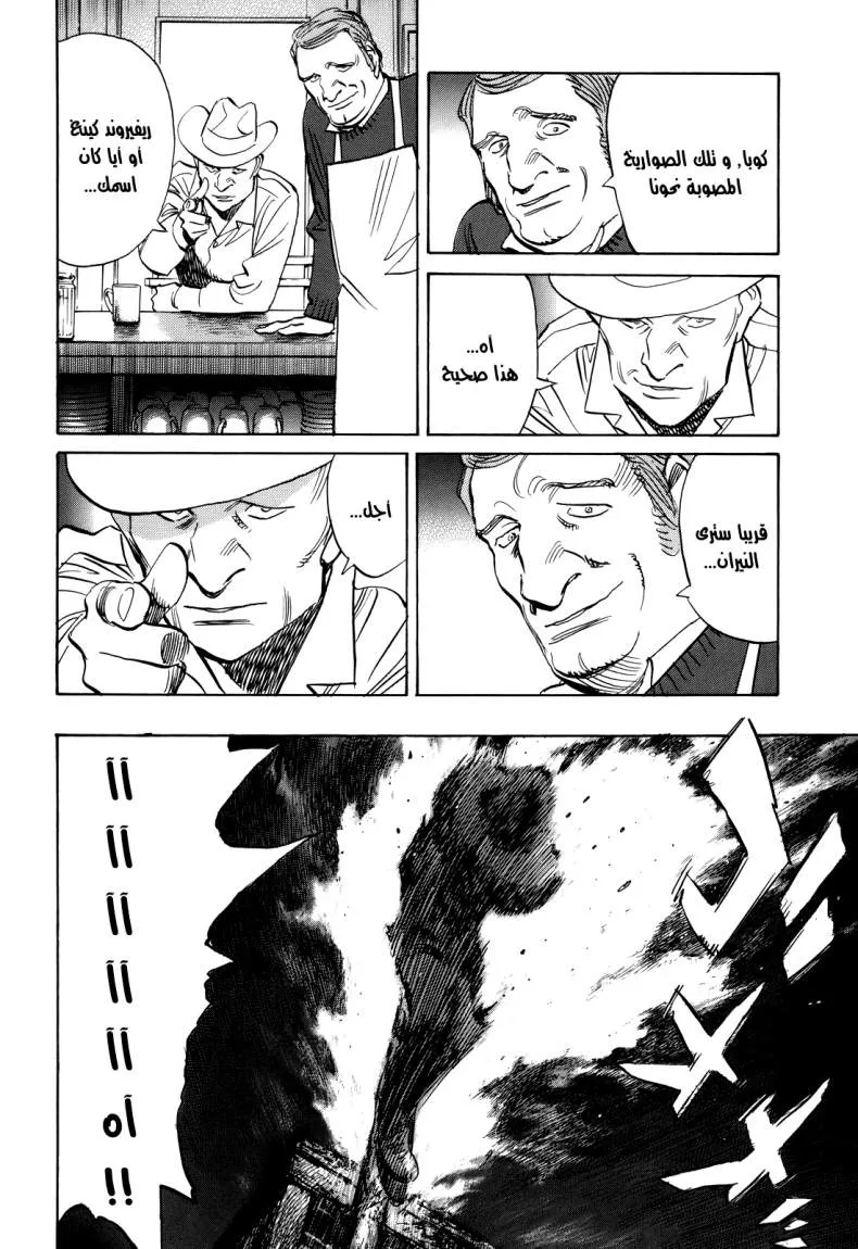 Read billy bat AR Manga Online