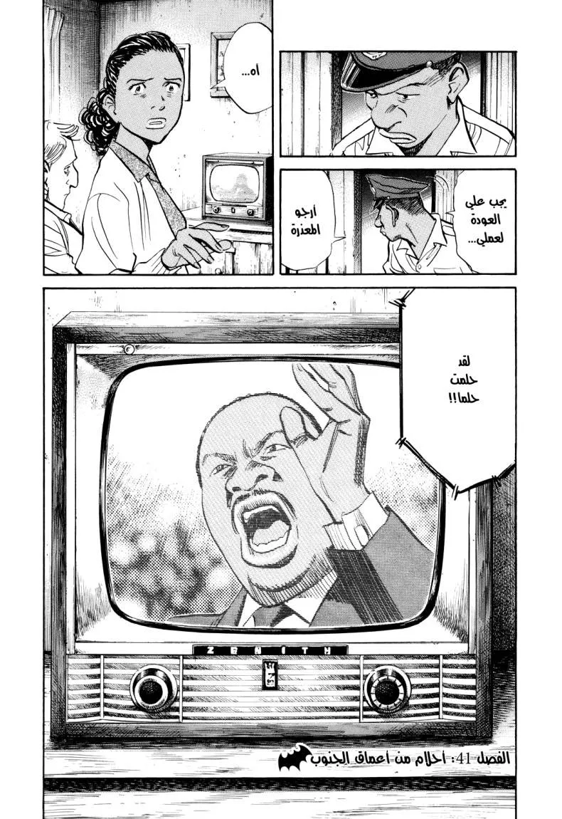 Read billy bat AR Manga Online