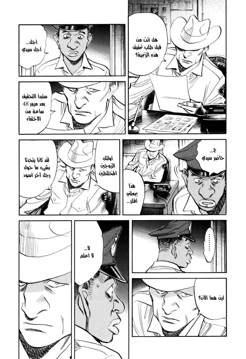 Read billy bat AR Manga Online