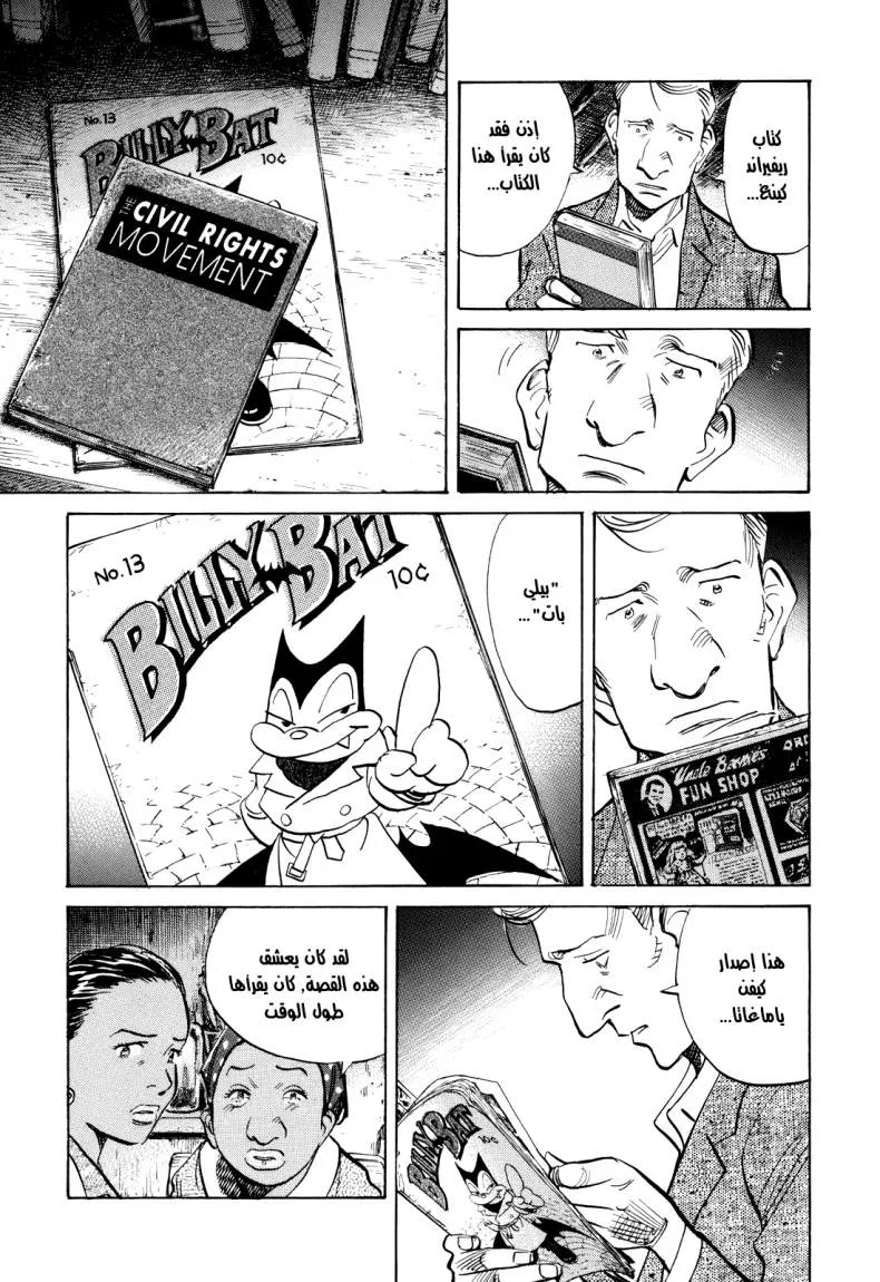 Read billy bat AR Manga Online