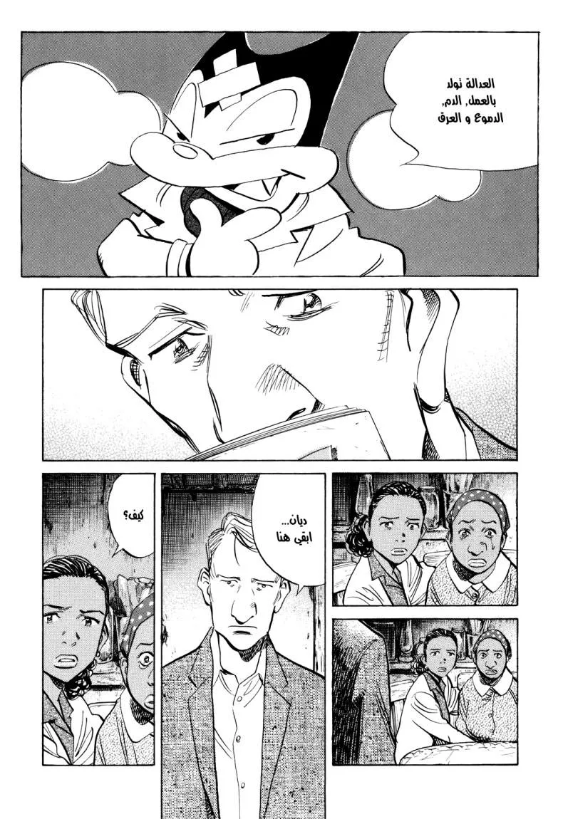 Read billy bat AR Manga Online