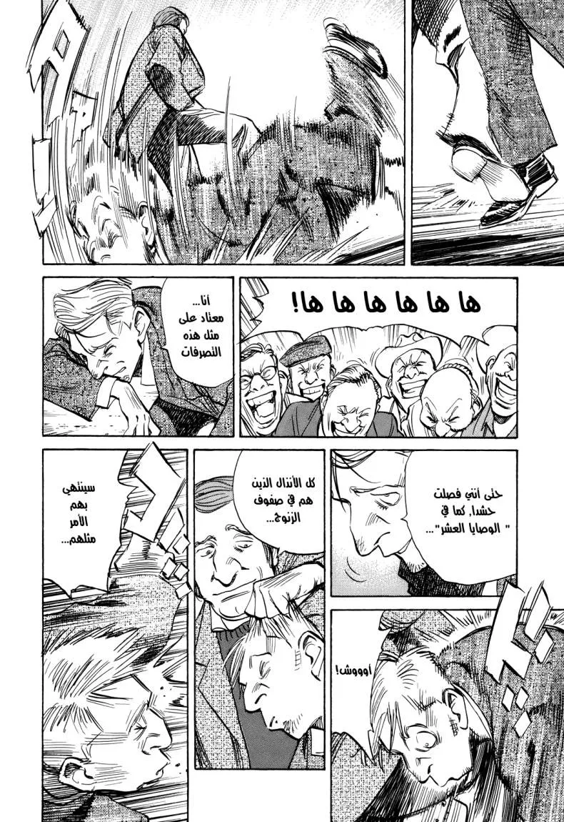 Read billy bat AR Manga Online