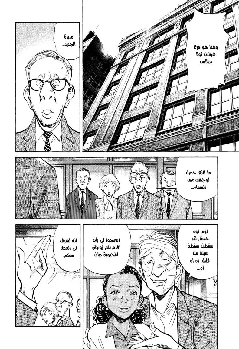 Read billy bat AR Manga Online