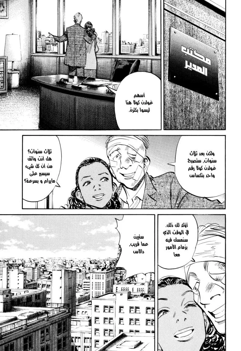 Read billy bat AR Manga Online