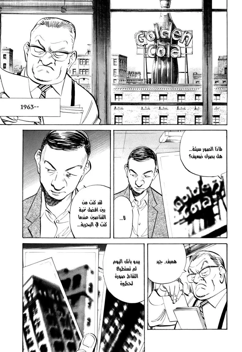 Read billy bat AR Manga Online